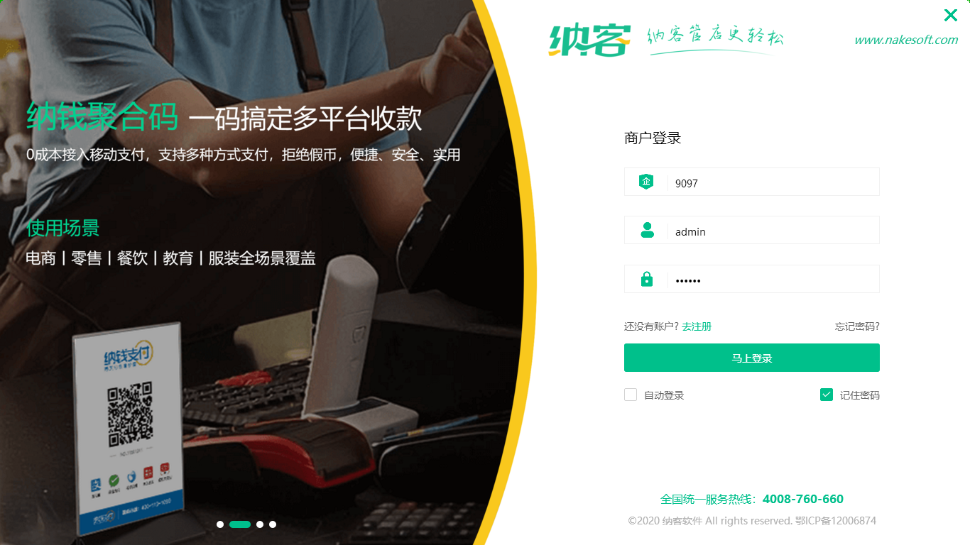會(huì)員管理系統(tǒng)
