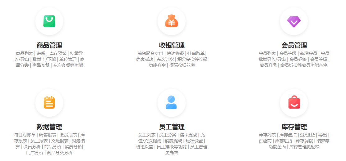 會員卡管理系統(tǒng)價格多少2