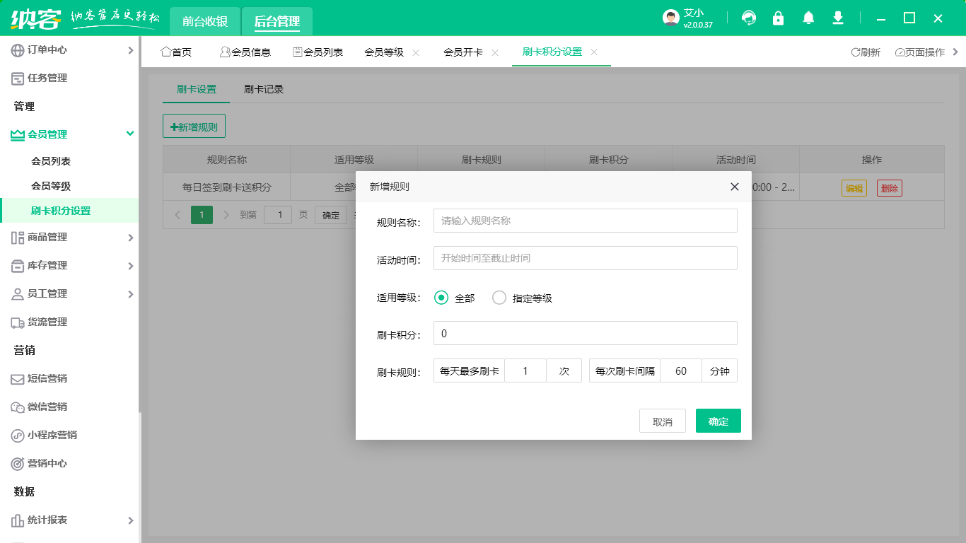 會(huì)員管理系統(tǒng)