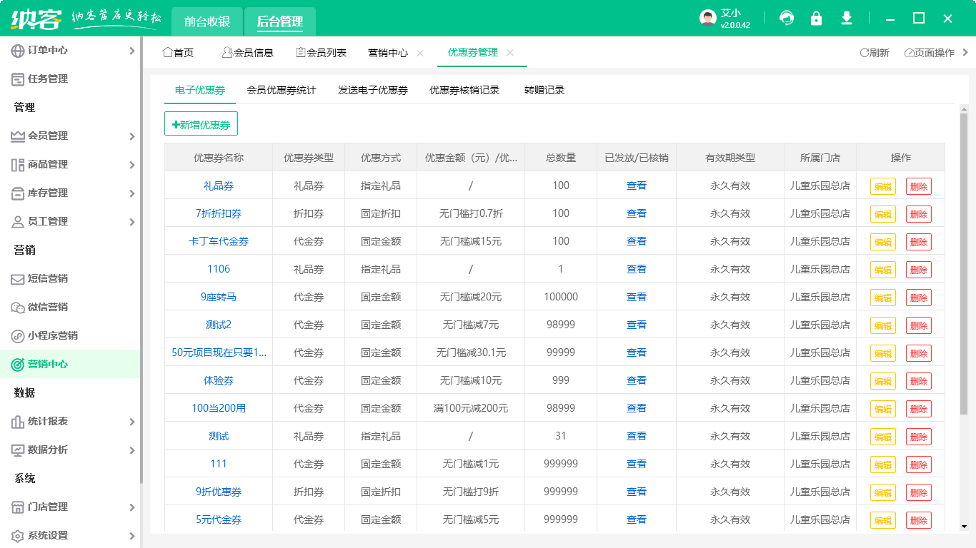 兒童樂園一般用什么會員管理系統(tǒng)5