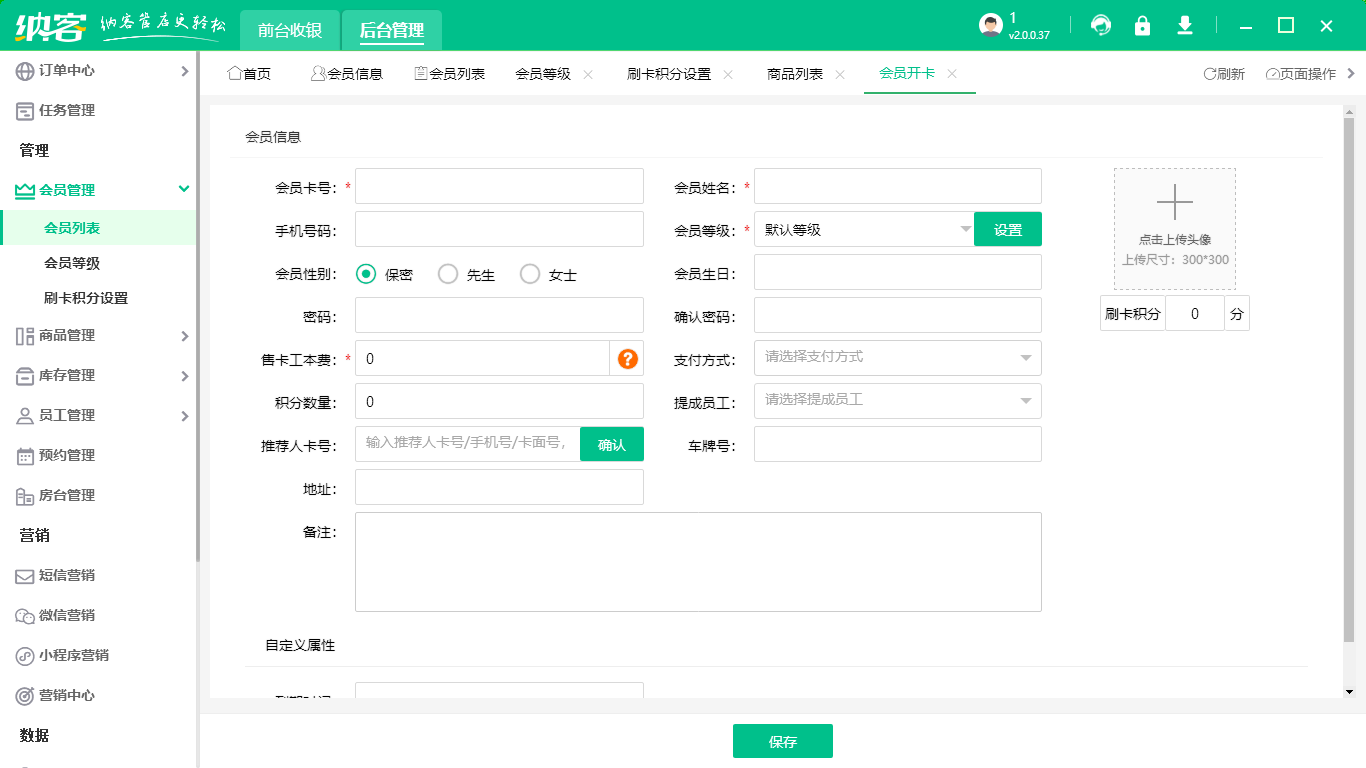 充值會(huì)員管理系統(tǒng)