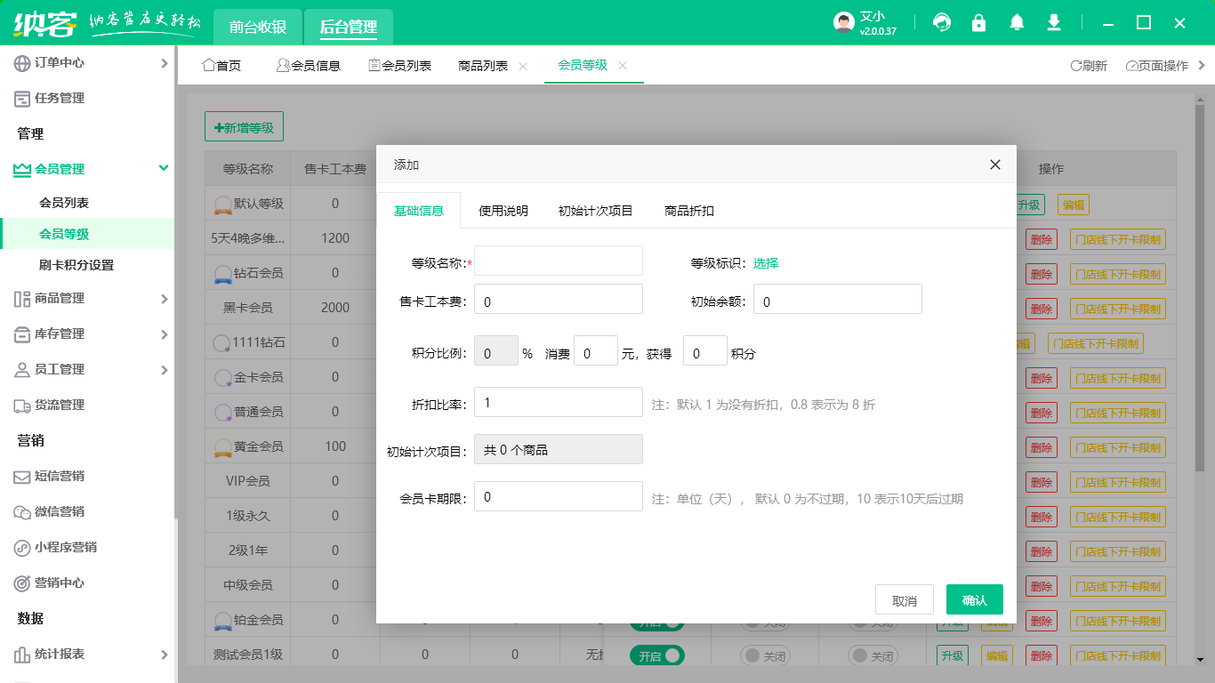 電腦會(huì)員卡管理系統(tǒng)