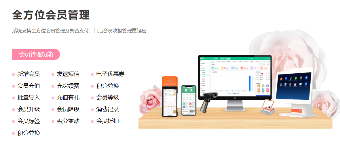 美甲店會員管理系統(tǒng)哪個好1