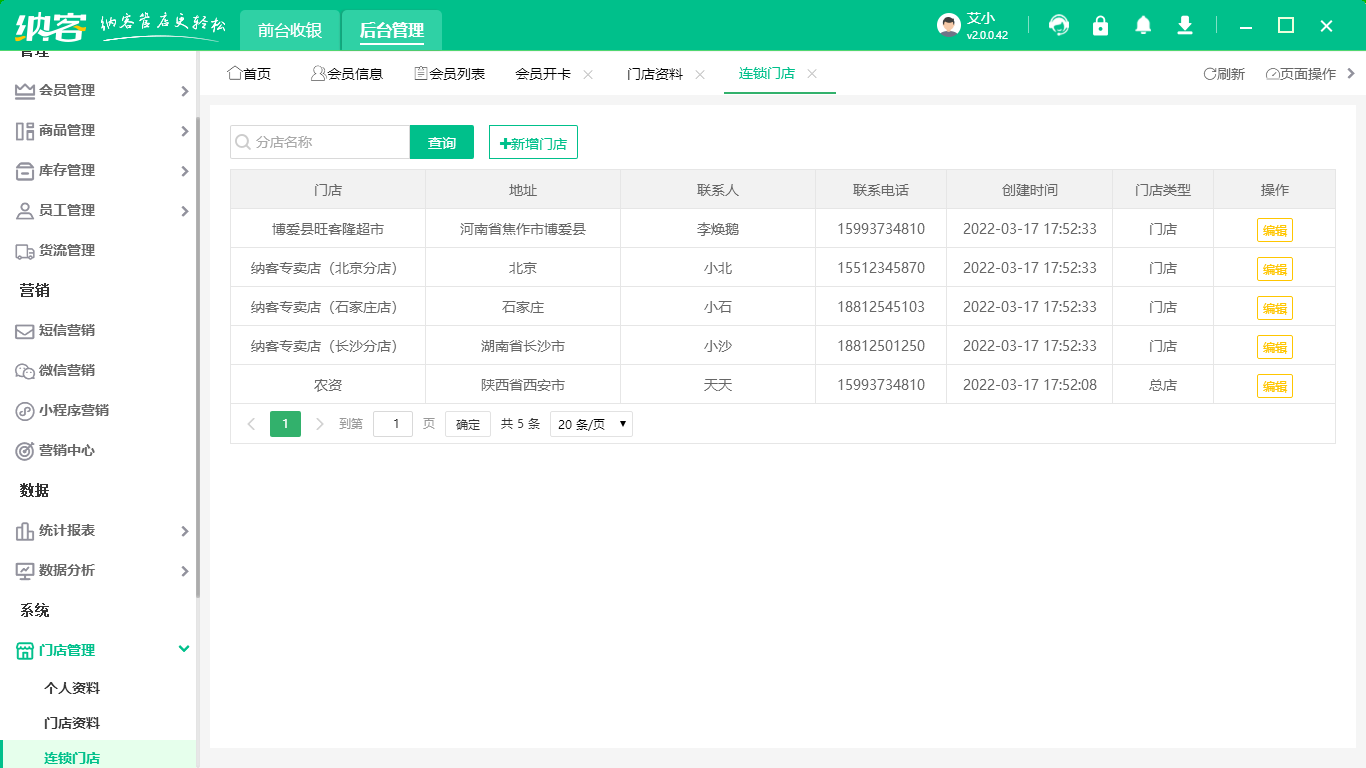 有沒有免費(fèi)版的會(huì)員管理系統(tǒng)可以用3