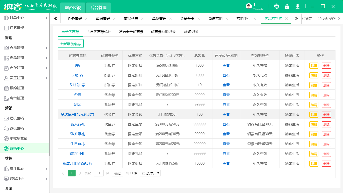 會(huì)員管理系統(tǒng)