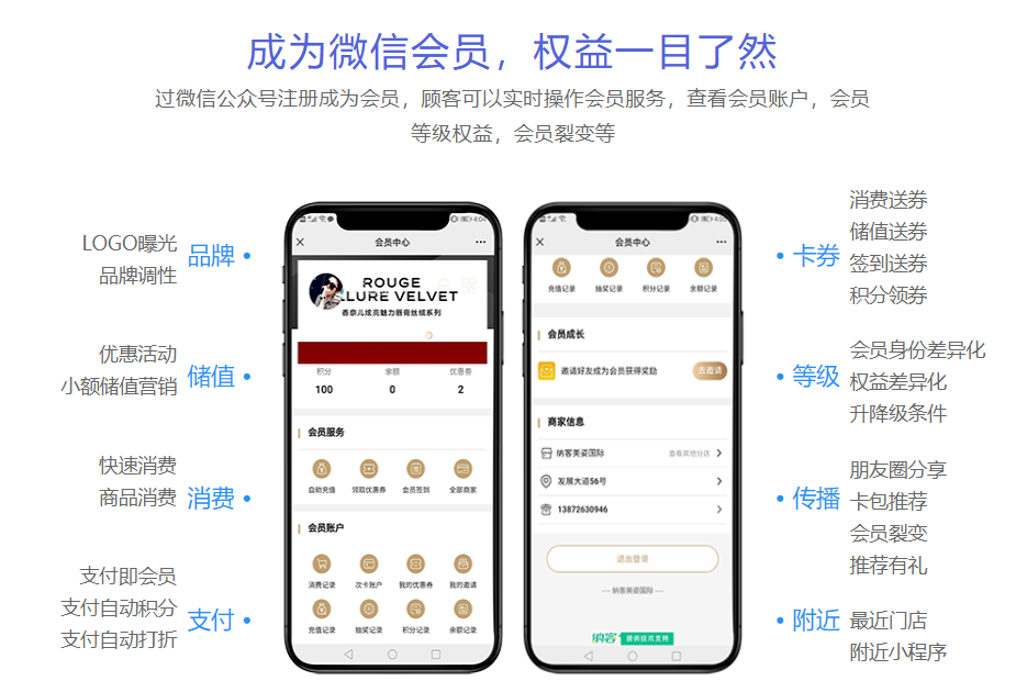 會員卡管理系統(tǒng)如何實(shí)現(xiàn)儲值消費(fèi)1