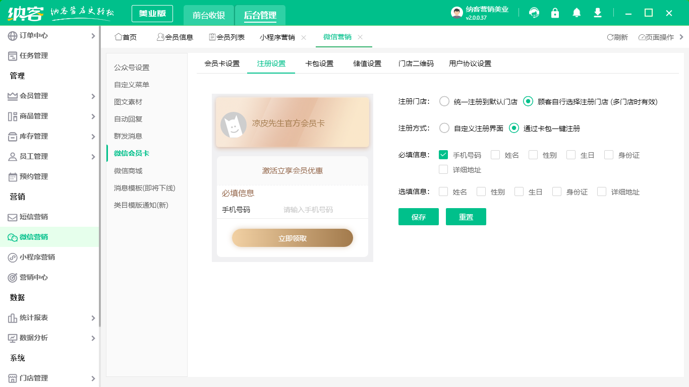 商場(chǎng)小程序會(huì)員管理系統(tǒng)