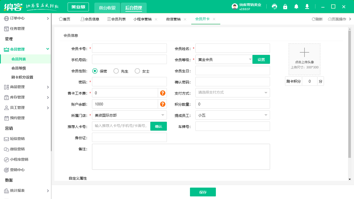 婚介會(huì)員管理系統(tǒng)