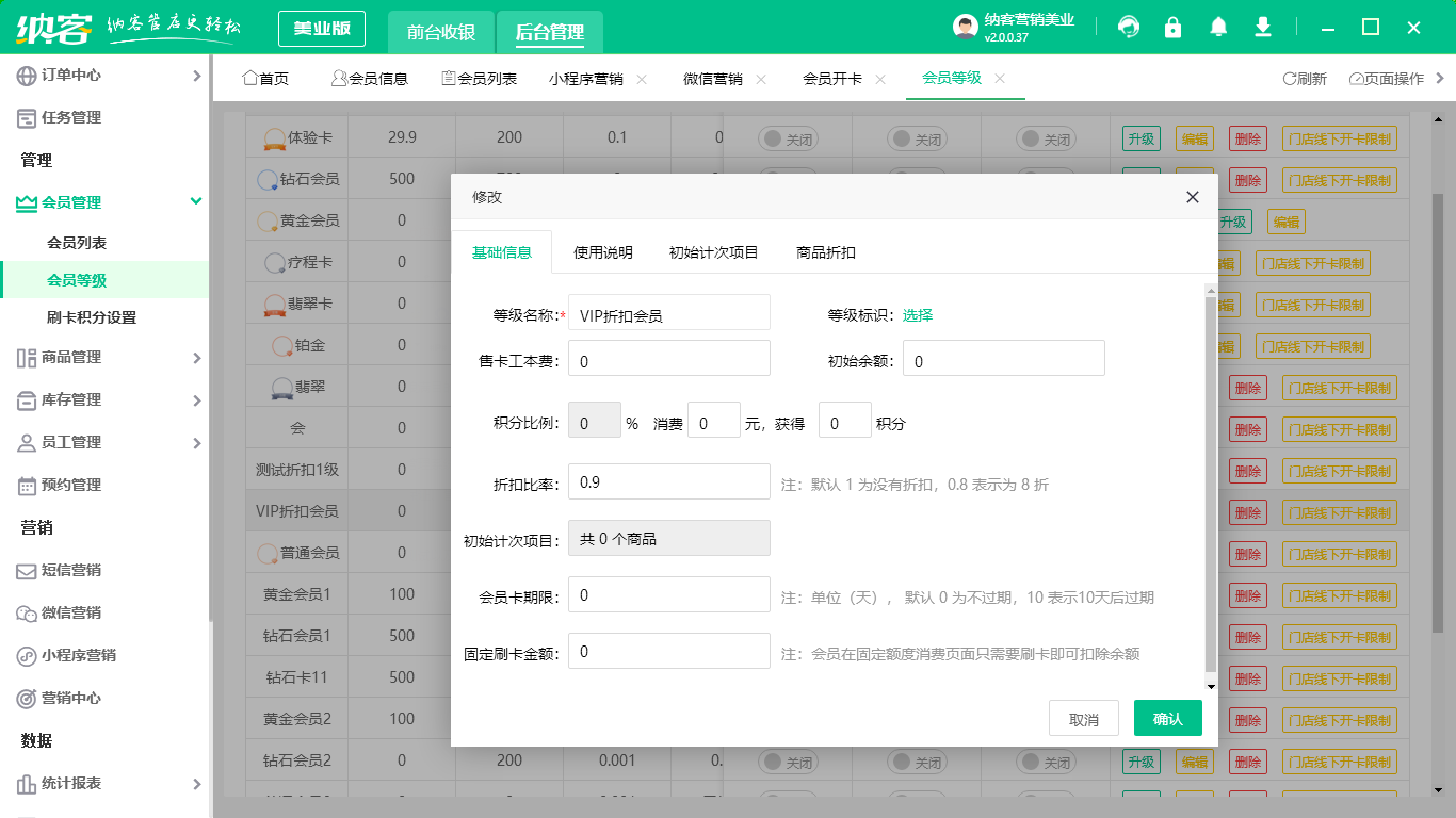 會員管理系統(tǒng)