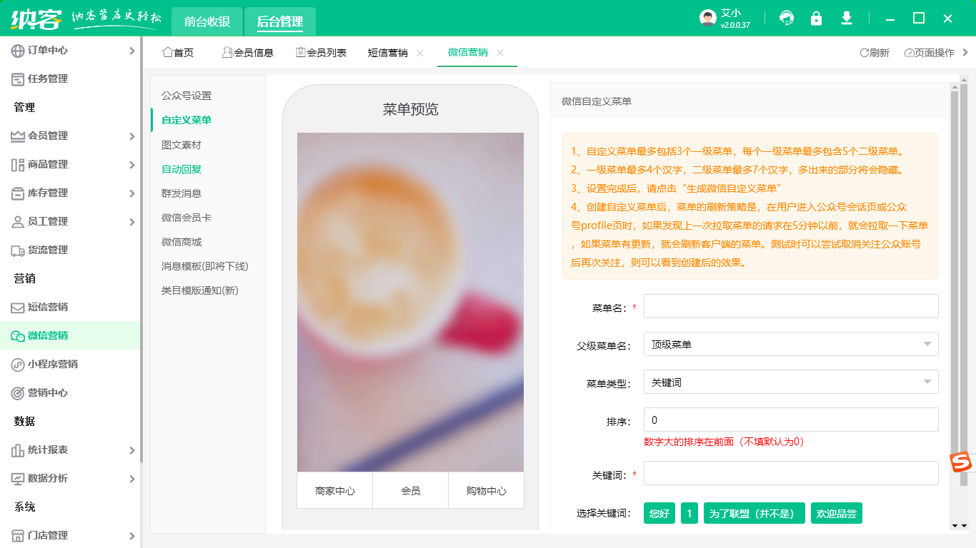 機構會員管理系統(tǒng)