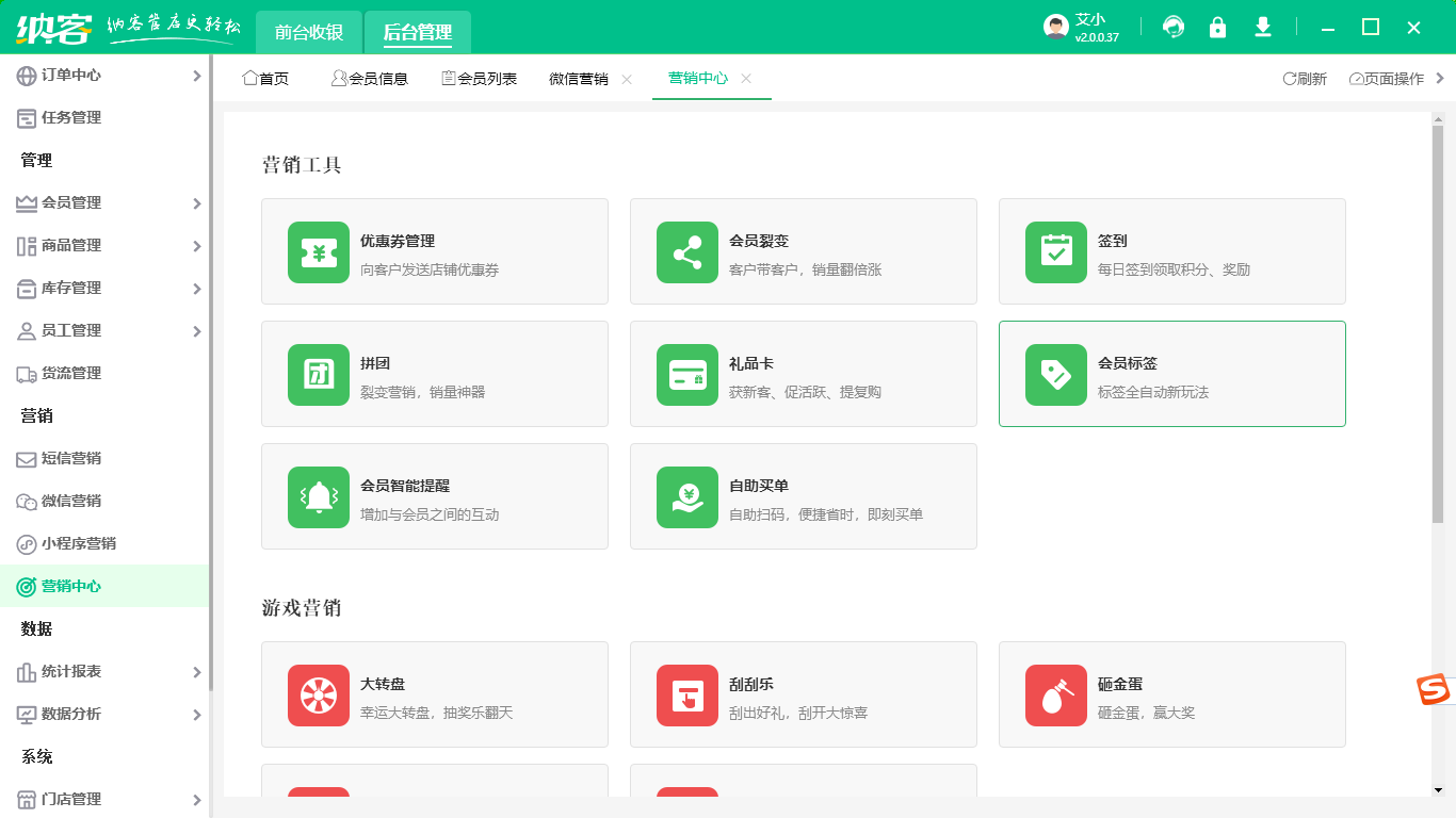 公眾號微信會員管理系統(tǒng)