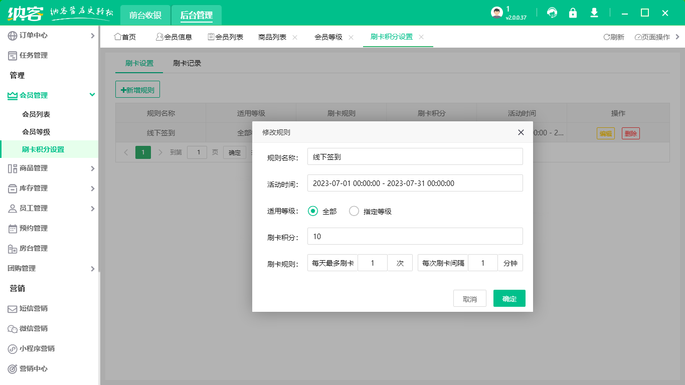 月子中心會(huì)員管理系統(tǒng)