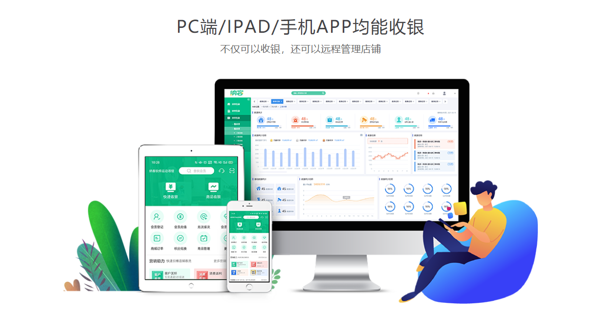 酒店會(huì)員管理系統(tǒng)軟件1