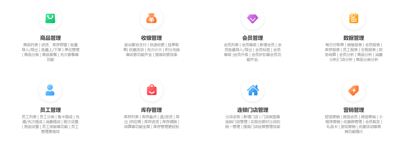 會(huì)員卡管理系統(tǒng)下載操作指南3