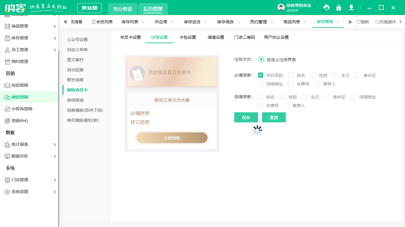微信會員管理系統(tǒng)