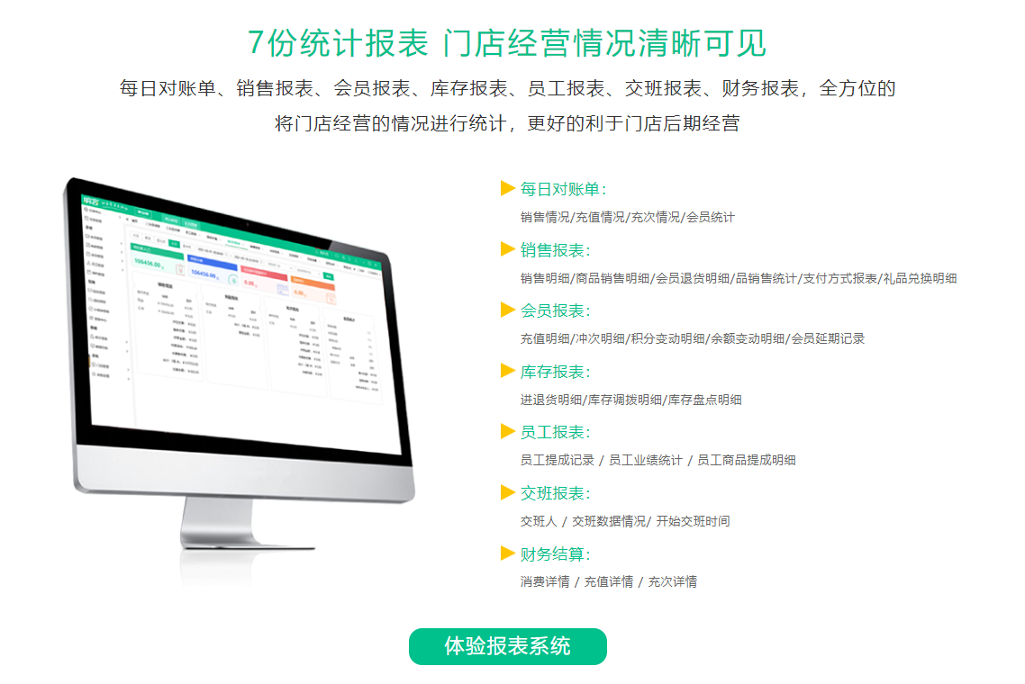 如何下載店鋪會(huì)員管理系統(tǒng)app？3