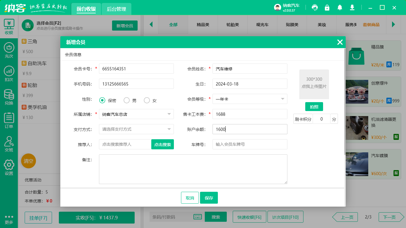 會員關系管理系統(tǒng)