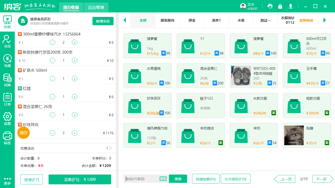 大連會員管理軟件