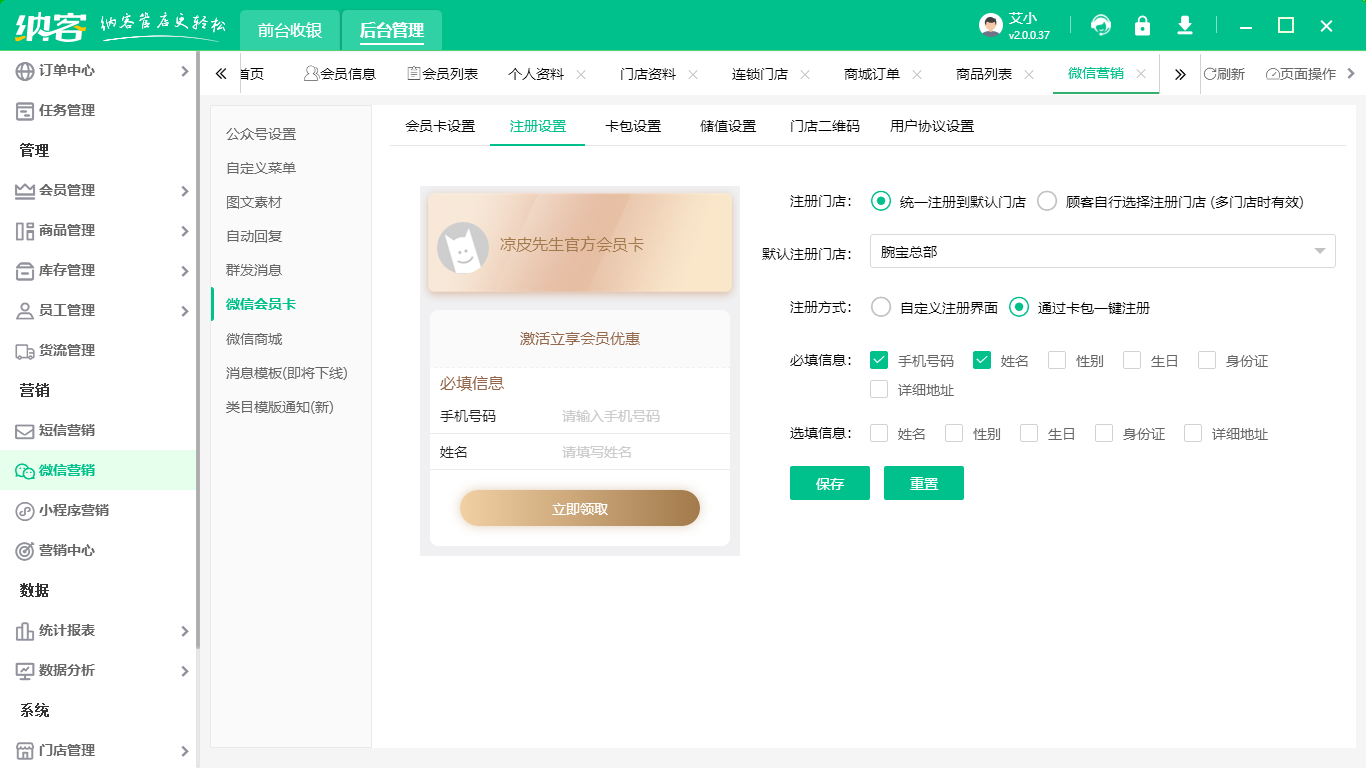成都會員卡管理系統(tǒng)