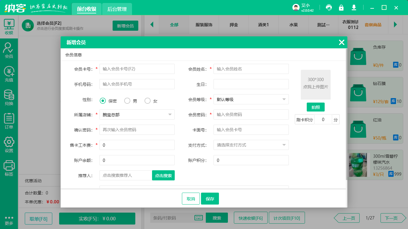 會(huì)員管理軟件哪個(gè)好用1