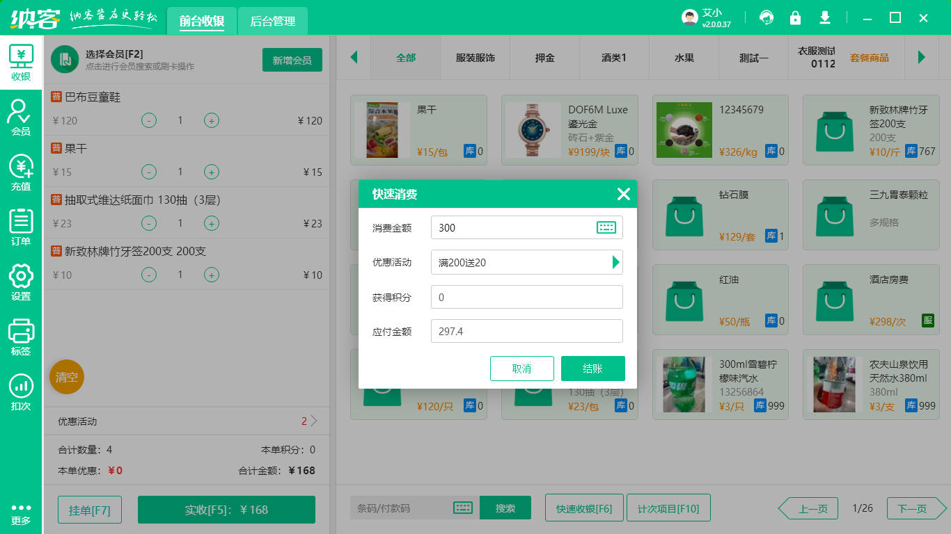 單機會員管理系統(tǒng)