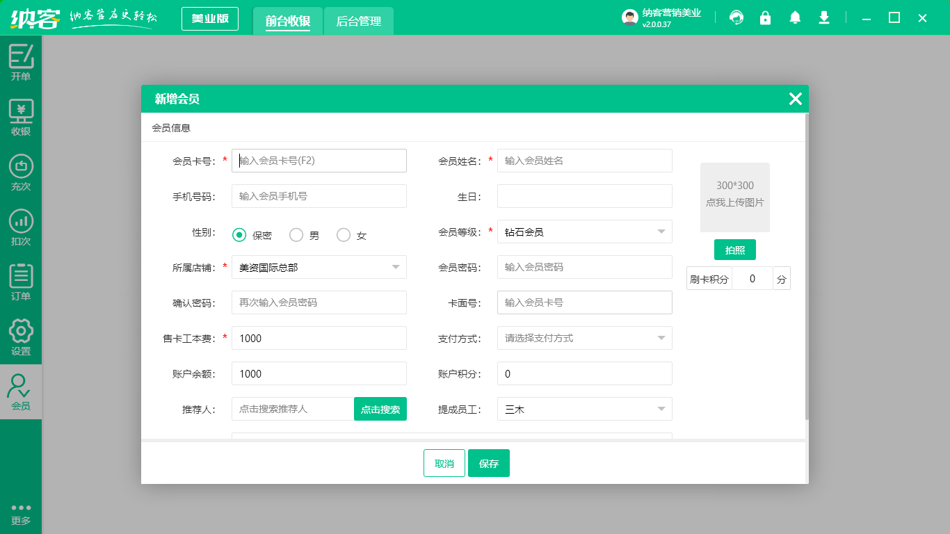 直銷(xiāo)會(huì)員管理軟件
