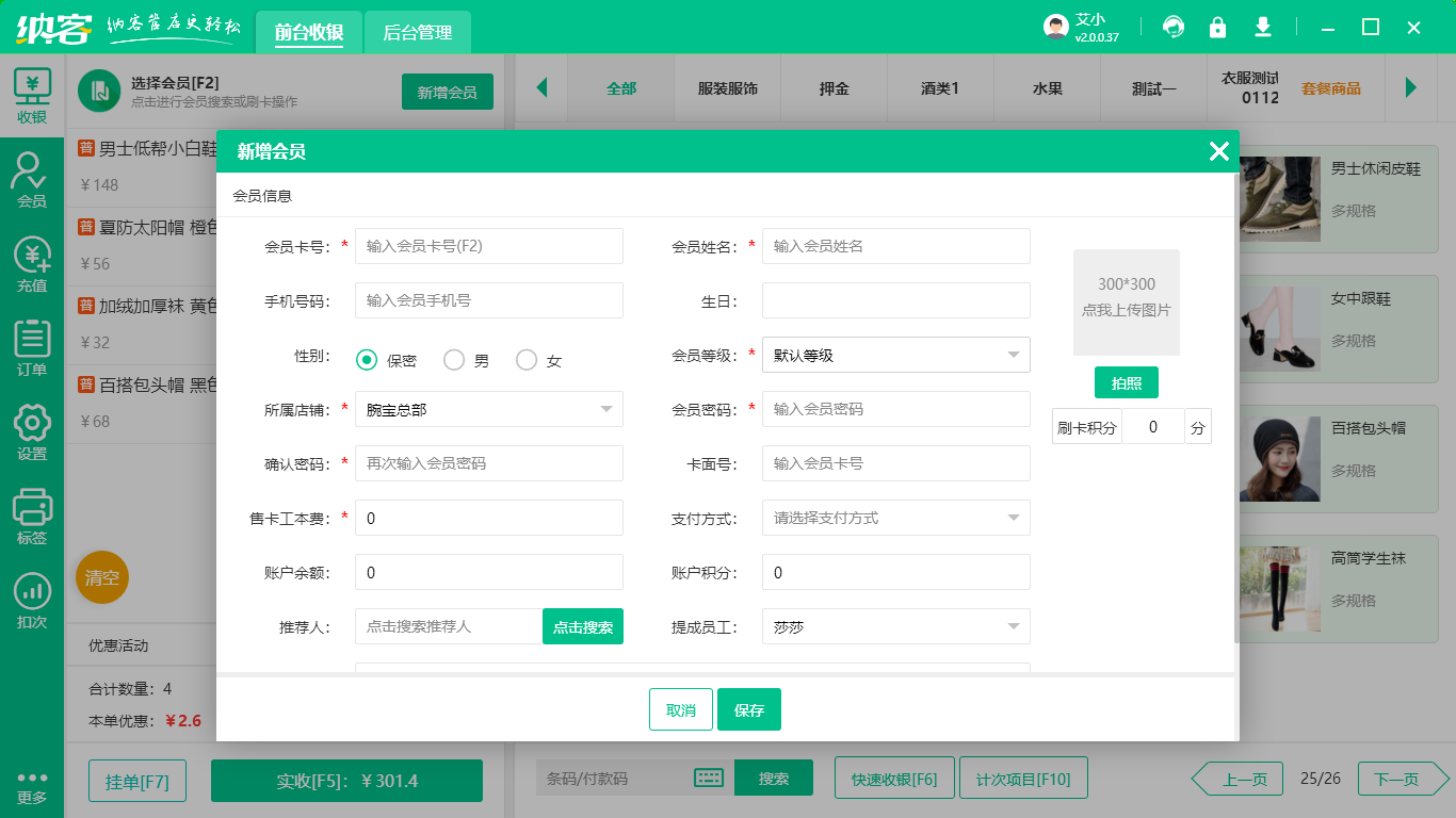健身房會員管理系統(tǒng)