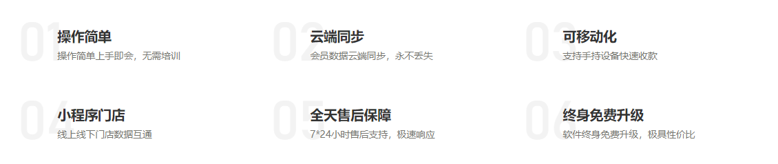 單店會(huì)員管理系統(tǒng)1