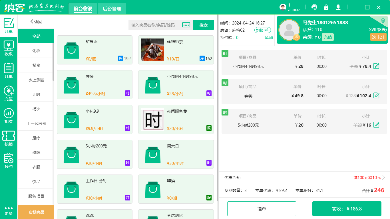 商會(huì)會(huì)員管理系統(tǒng)
