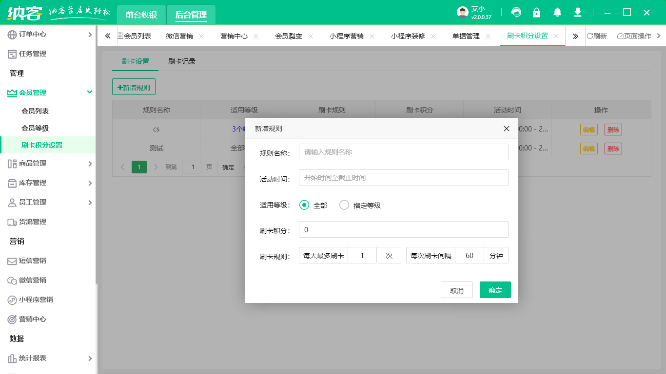 會員免費管理系統(tǒng)