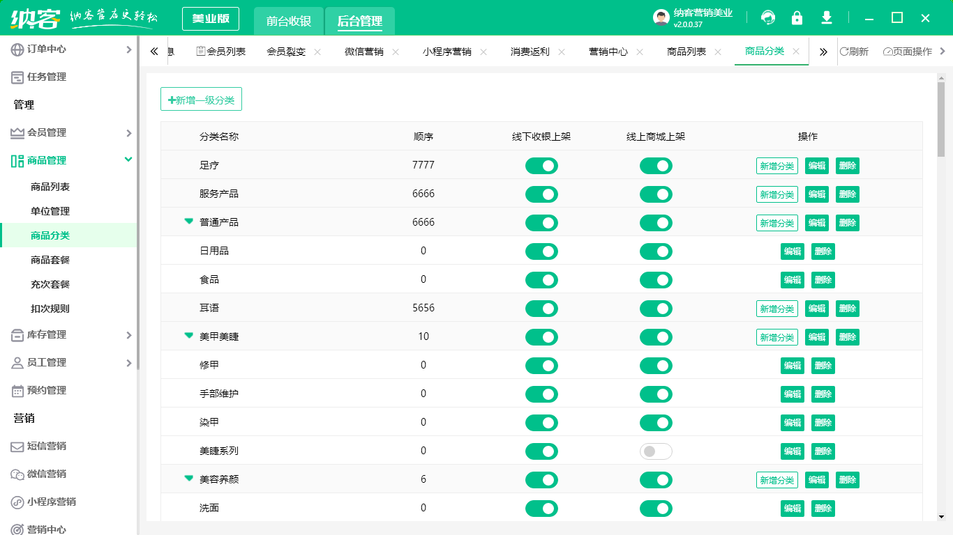 會(huì)員管理系統(tǒng)