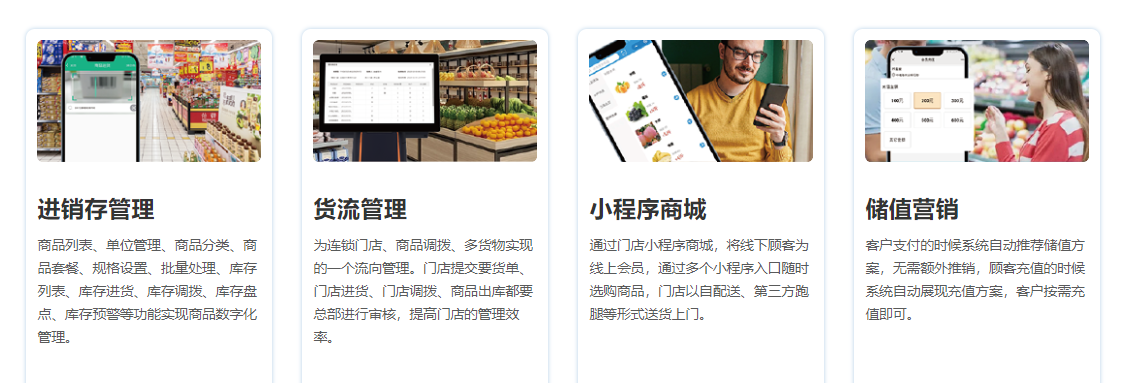 零售店會(huì)員管理系統(tǒng)哪個(gè)好2