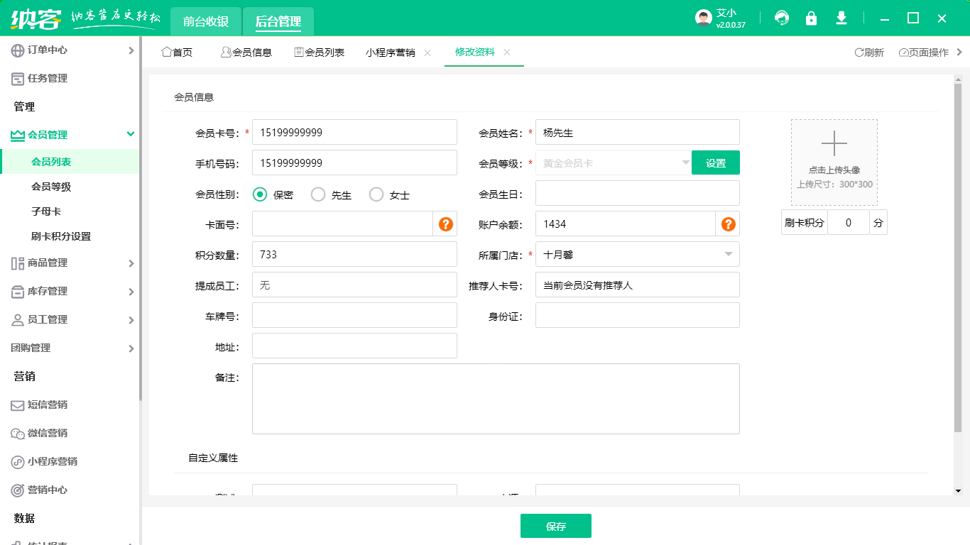 會員管理系統(tǒng)