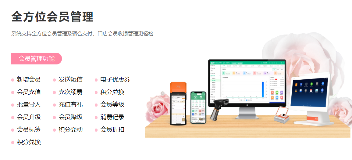 美甲美睫店專用會(huì)員管理系統(tǒng)2