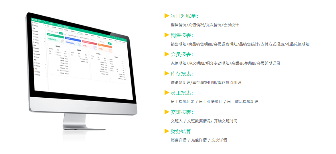 小吃快餐店會員管理系統(tǒng)2
