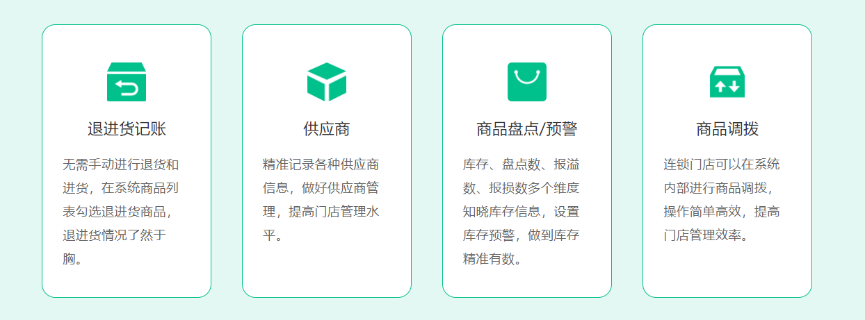 化妝品連鎖店會(huì)員管理系統(tǒng)2