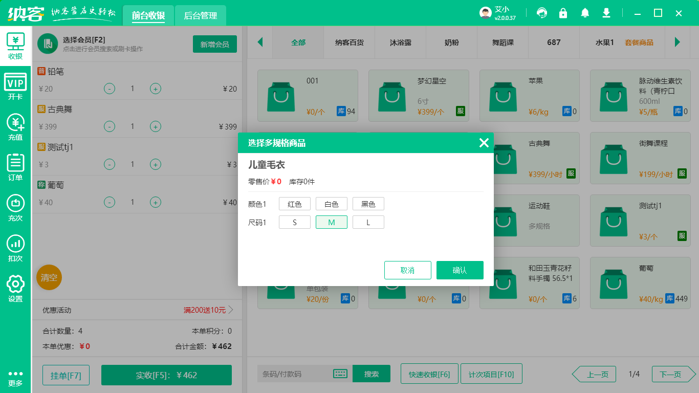 會員新零售管理系統(tǒng)
