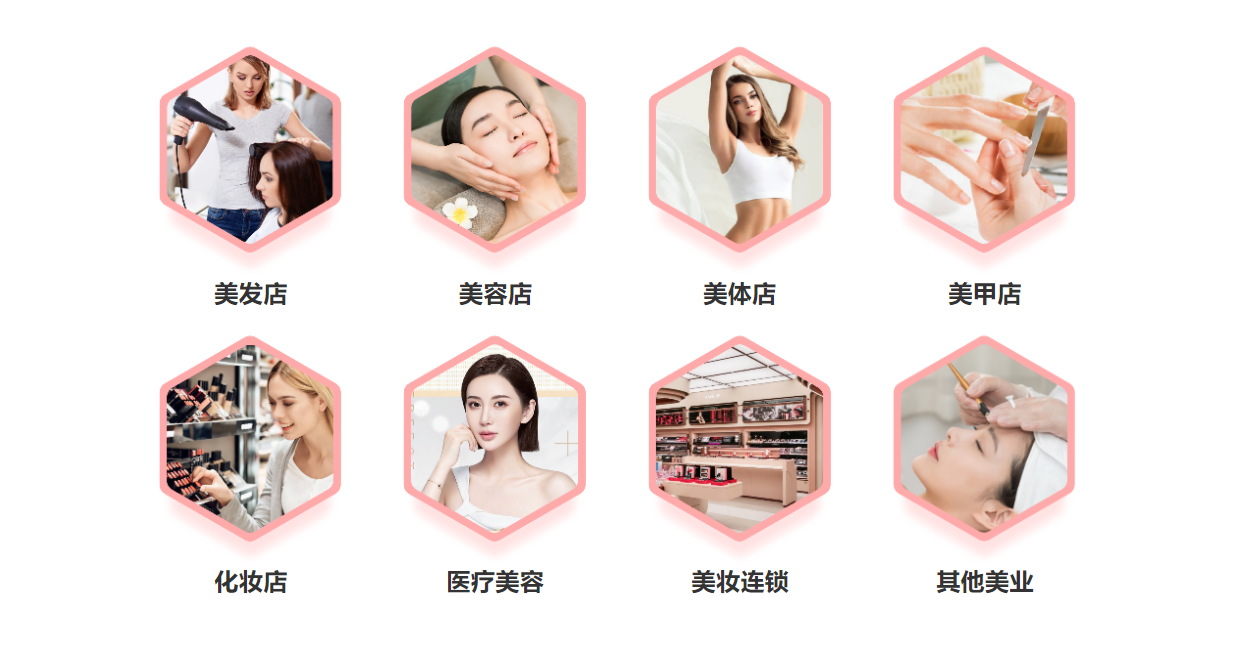 美容美發(fā)店專(zhuān)用會(huì)員管理系統(tǒng)1