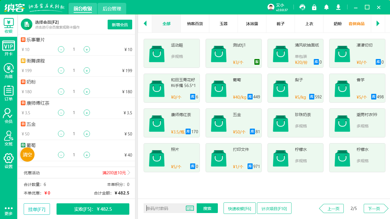 智慧門店管理系統(tǒng)