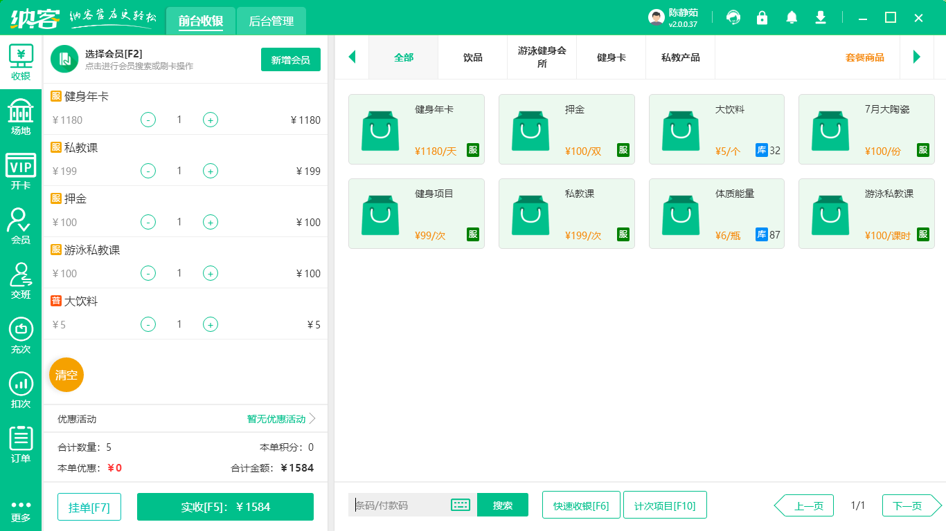 羽毛球館會員管理系統(tǒng)