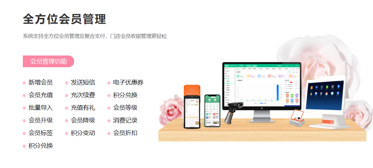 化妝品會(huì)員管理系統(tǒng)哪個(gè)好？2