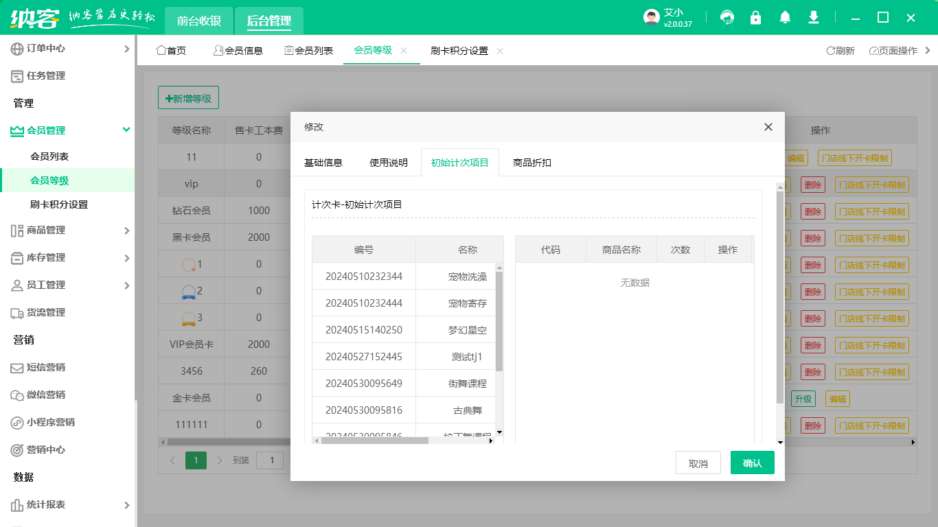 手機(jī)維修店會員系統(tǒng)