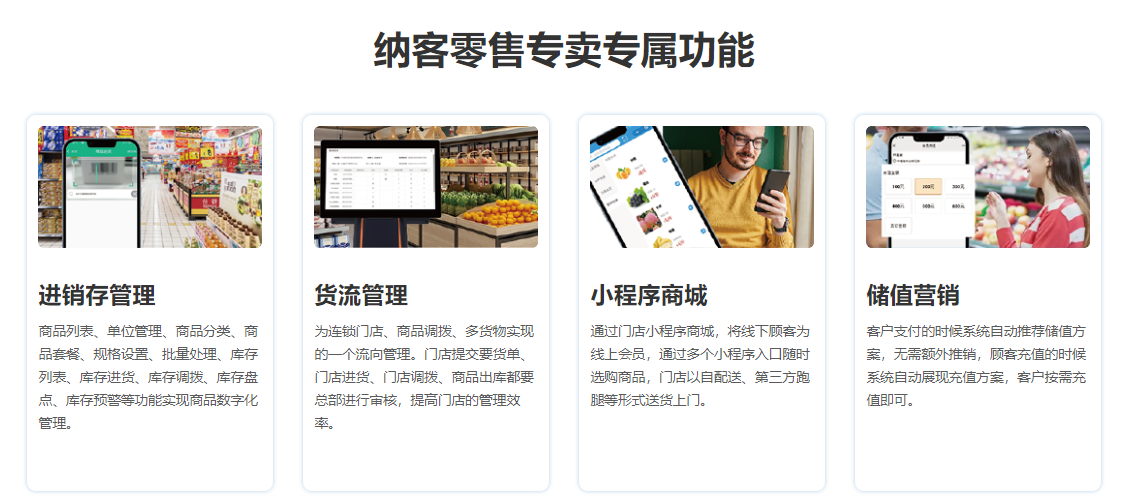 零食店會員管理系統(tǒng)哪個好用？1