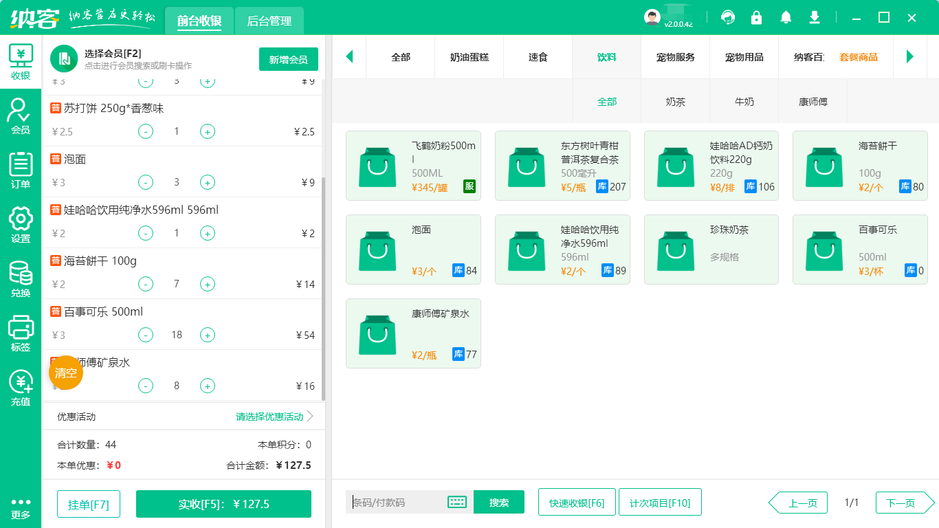 納客游泳館管理系統(tǒng)數(shù)字化賦能稻花香游泳館，實(shí)現(xiàn)會員智能化入場12