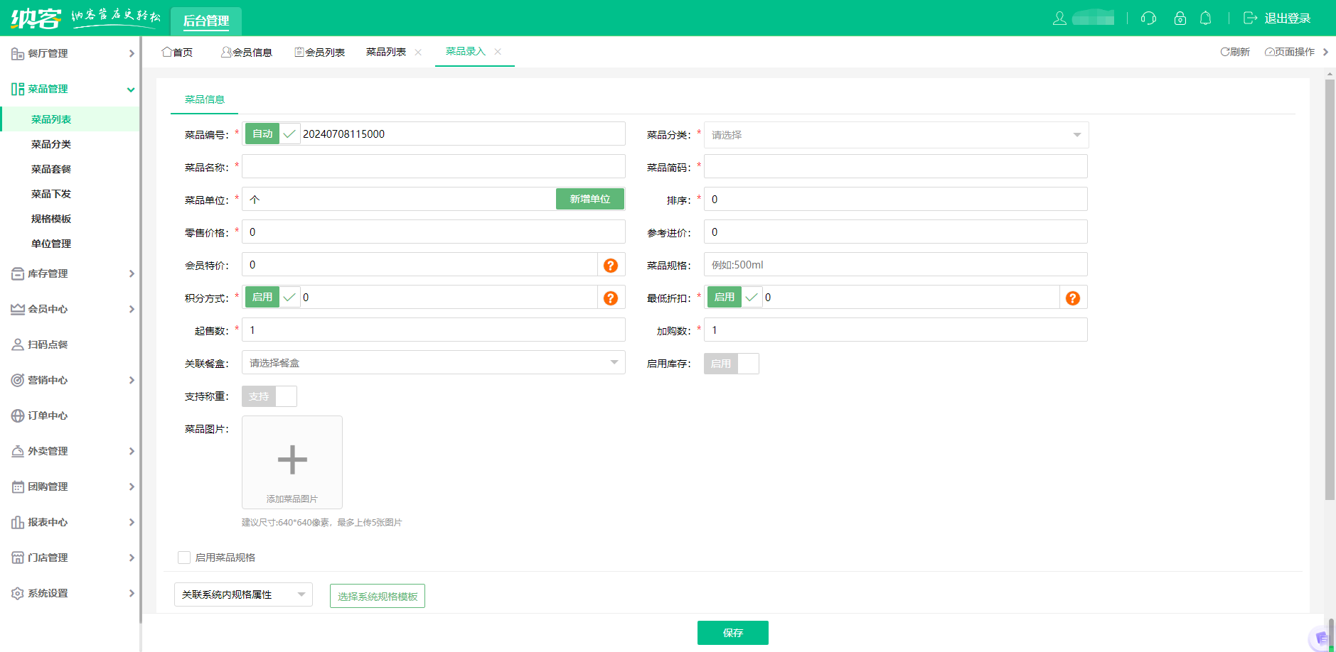 麻辣燙店會員管理系統(tǒng)哪個好？2