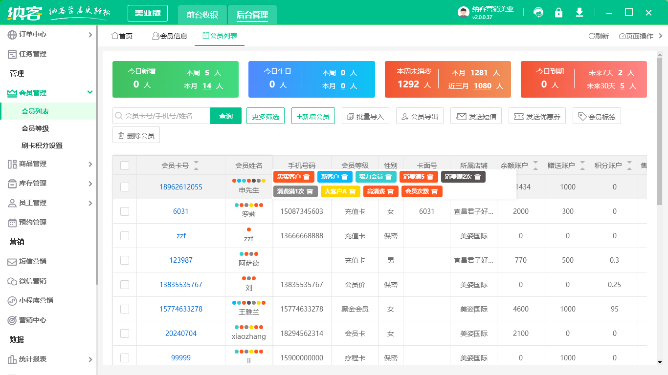 合作社會員系統(tǒng)