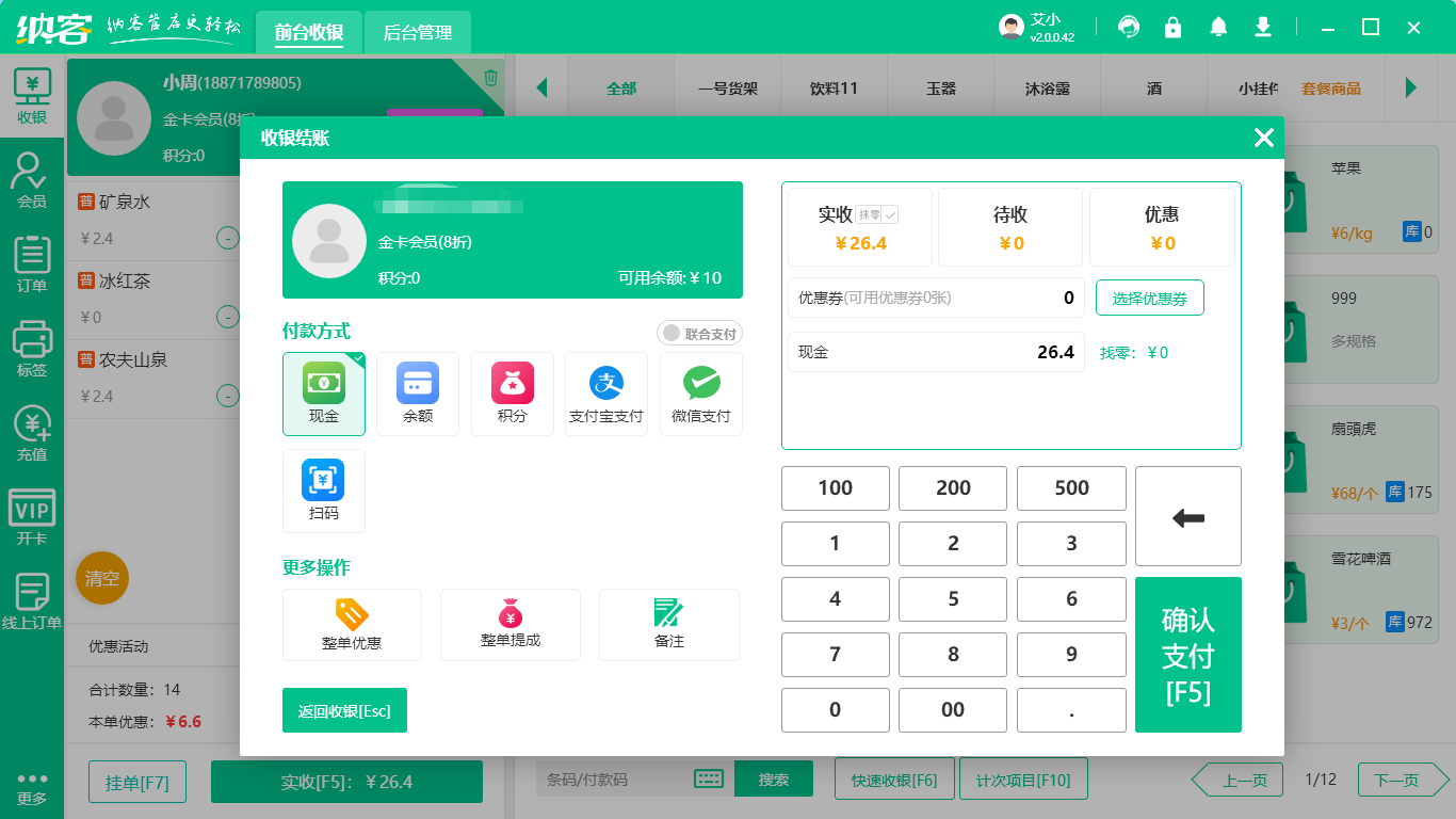 超市會員管理系統(tǒng)哪個好？1