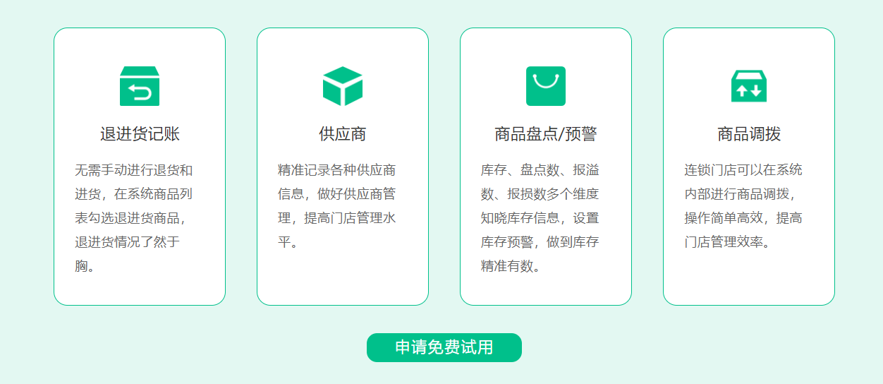 服裝店會員管理系統(tǒng)哪個好用？2
