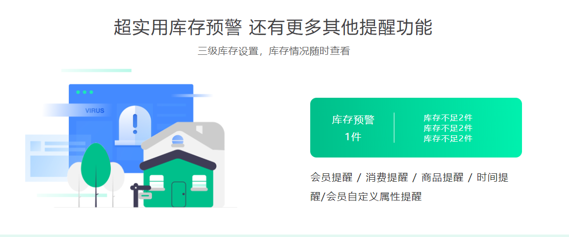家紡店收銀系統(tǒng)有哪些功能？1