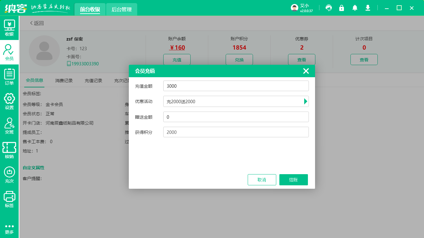 寵物店會員系統(tǒng)